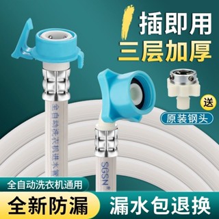 ⚡臺灣出貨⚡ 全自動波輪洗衣機進水管通用滾筒加長上水管接水注水軟管配件接頭 暢銷