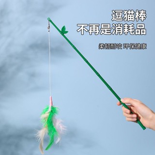 【Furry baby】寵物玩具 逗貓棒 貓咪玩具 模擬竹竿 羽毛帶鈴鐺 小貓耐咬 自嗨 解悶神器 寵物用品