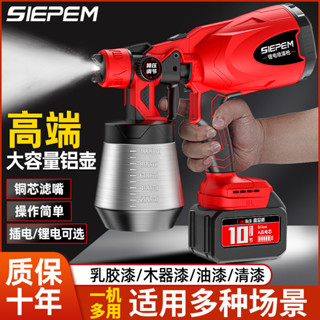 電動噴漆槍傢用油漆塗料乳膠噴漆機噴塗機噴漆鋰電噴壺噴槍