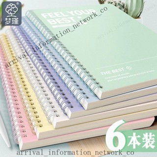 ✨免運可開發票#B5 a5橫綫筆記本 綫圈本 記事本 活頁筆記本 護眼記事本 ins高顔值馬卡龍色系 超厚本子