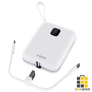 KINYO NKPB-4341W 大容量可拆自帶線快充行動電源【九乘九文具】行動電源 Type-C行充 快充 自帶線快充