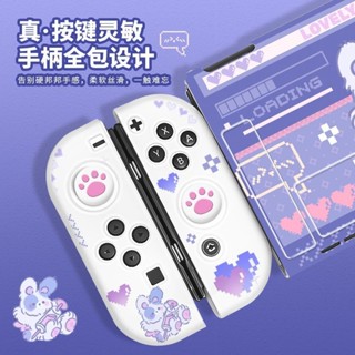 TATA 任天堂switch保護殼 粉藍熊兔oled可愛可插底座switcholed磨砂軟殼