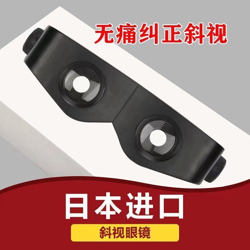 眼球復位】斜視矯正器訓練器改善內斜外斜鬥雞眼斜眼弱視糾正眼鏡