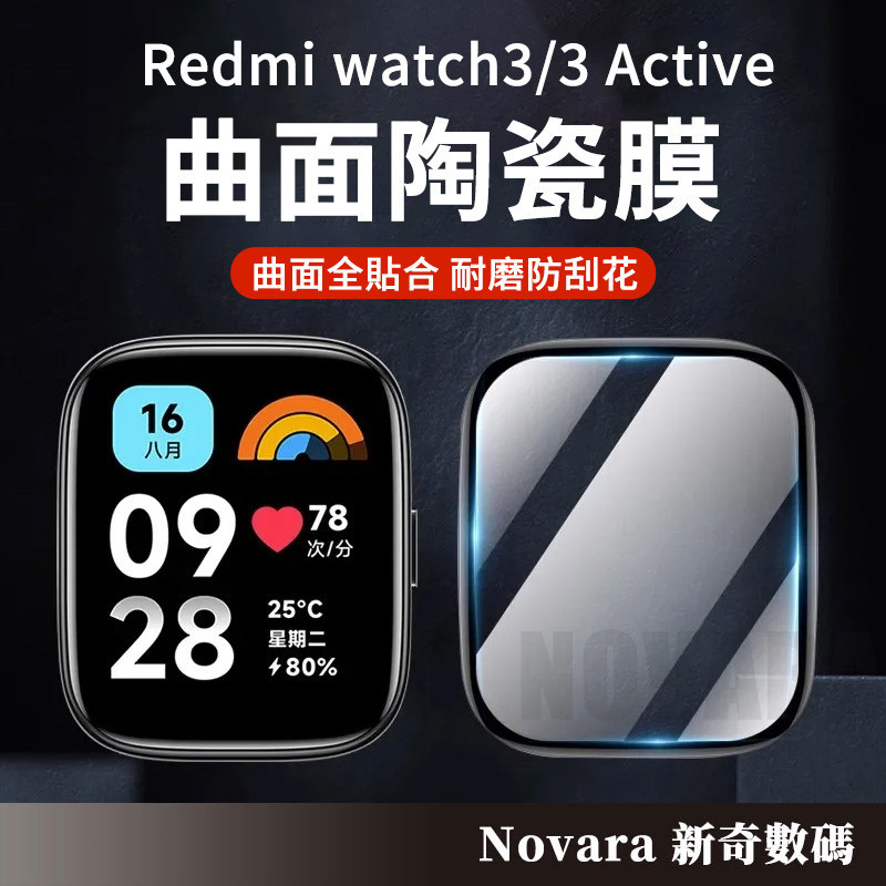 Redmi Watch 3 /3 Active 水凝膜 紅米手錶3 全屏保護貼 Redmi 手錶 2 Lite 鋼化膜