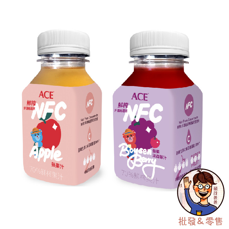 多件優惠🔥【ACE】鮮榨果汁NFC Juice 200ml 蘋果汁 蘋果波森莓汁 維生素C飲品 紐西蘭鮮果汁 兒童果汁