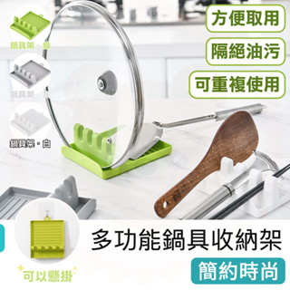 【快樂熊】鍋蓋架 置物架 鍋子收納 鍋具置物架 鍋子收納架 鍋蓋收納架 鍋具收納架 廚房收納 鍋蓋架 鍋架