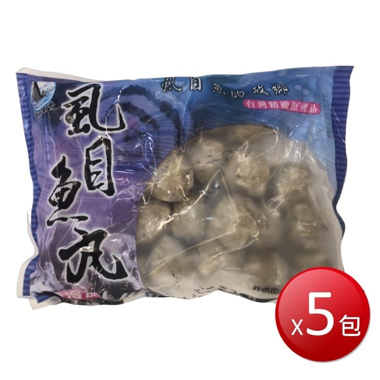 冷凍 虱目魚丸(600g/包X5包)[免運][大買家]