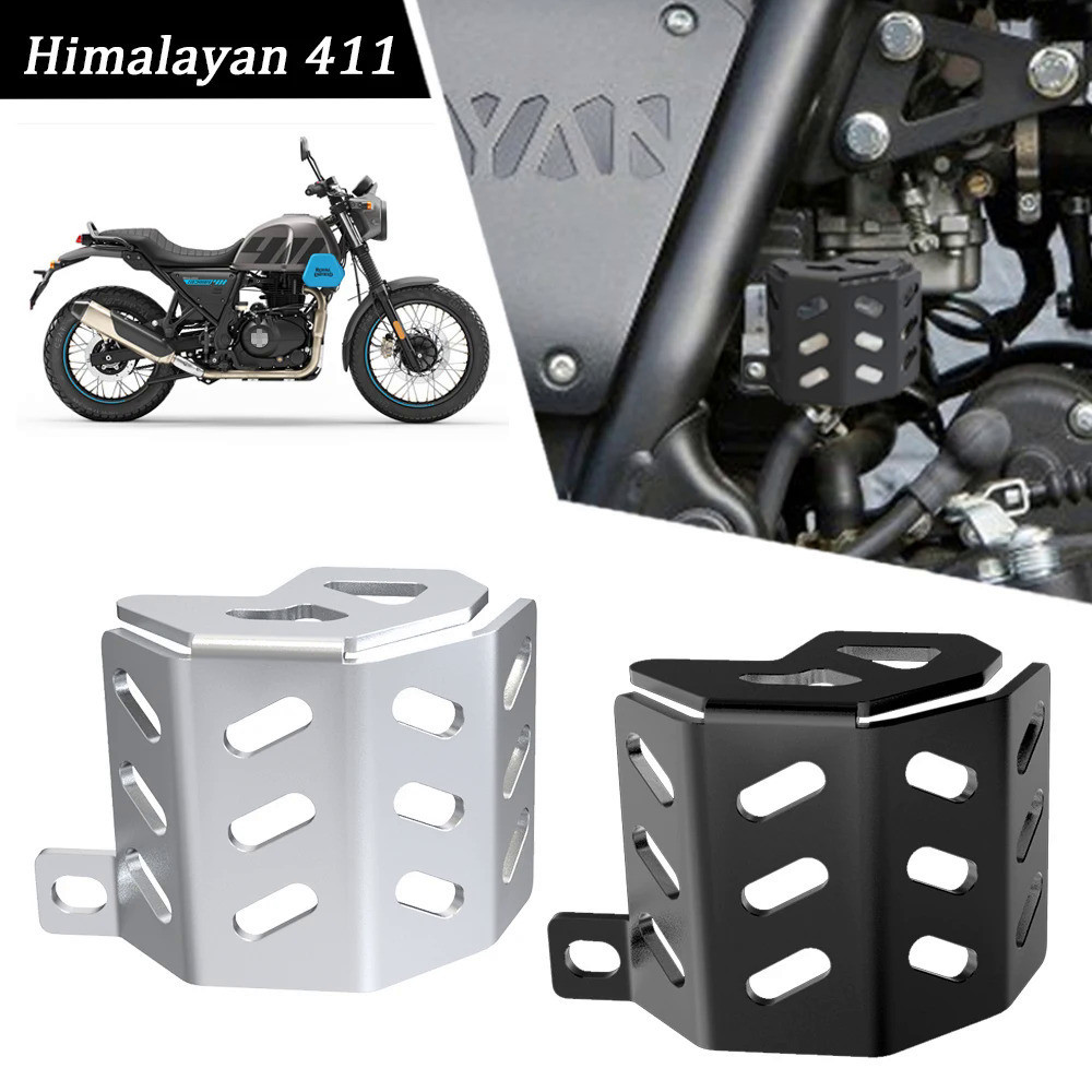 摩托車配件後製動液儲液罐護罩保護罩適用於 Royal Enfield Himalayan 400 411 2016-20