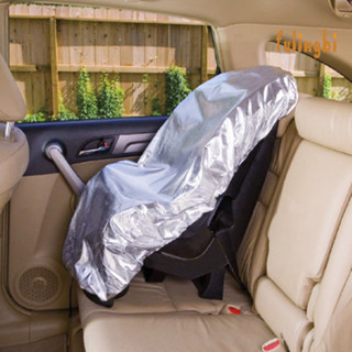 [FUI] 兒童汽車安全座椅遮陽罩 防塵套 防晒罩 阻擋紫外線隔熱