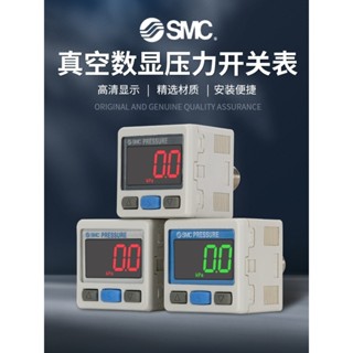 SMC數顯壓力錶壓力開關ISE30A-01-N-L ZSE30A-01-N ISE30A-01-N-M