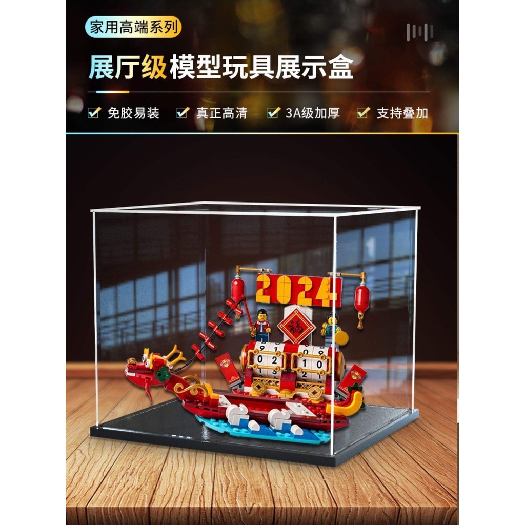 亞克力展示盒適用樂高40678 節慶檯曆新春玩具拼裝模型透明防塵盒