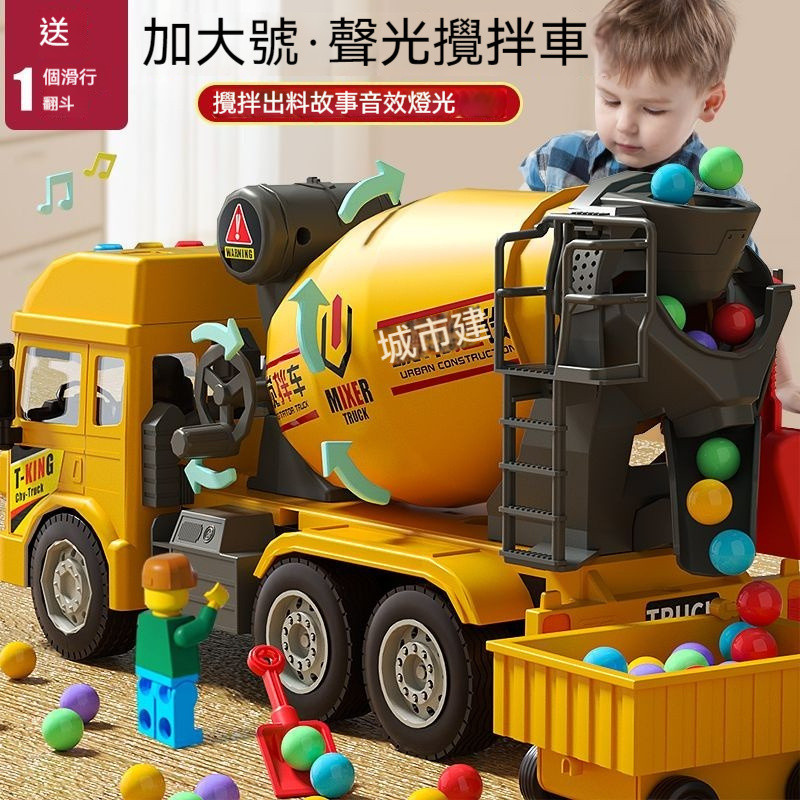 超大水泥車模型 水泥車玩具 攪拌車 水泥車玩具超大 男孩工程車 吊車模型 混泥土水泥車 挖機 兒童玩具車