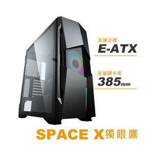 米特3C數位–Power Master 亞碩 SPACE-X 獨眼鷹 E-ATX電腦機殼 機箱