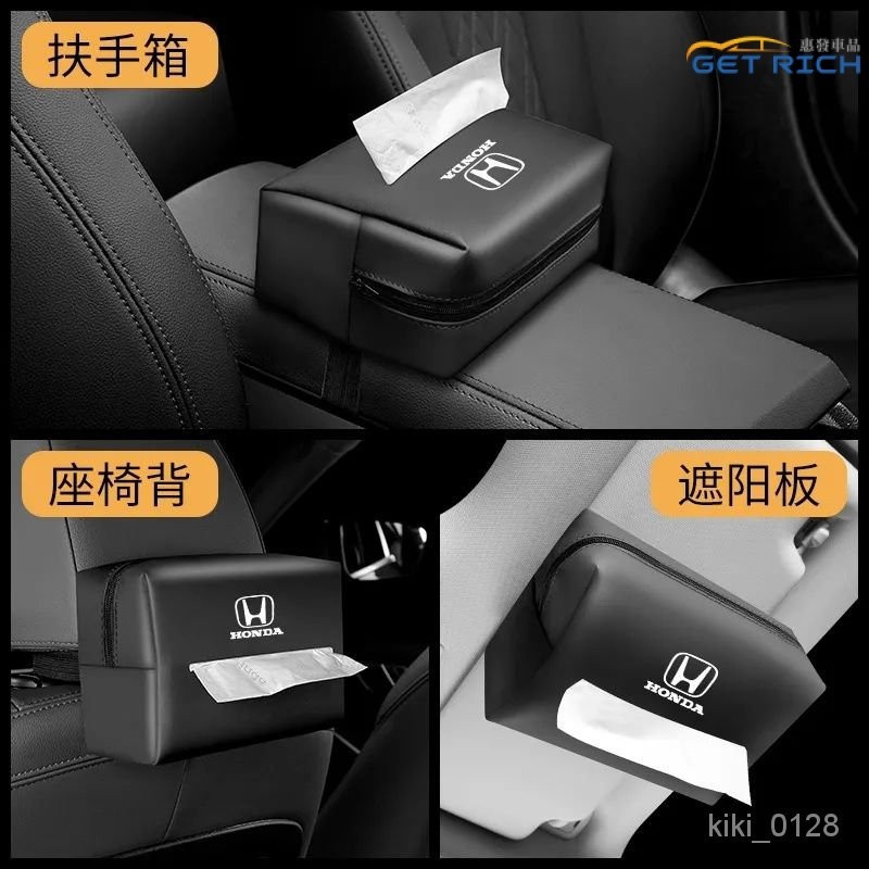 Honda車載多功能掛式紙巾盒 本田汽車扶手箱座椅抽紙包 適用於本田全係 CRV HRV CIVIC FIT JR27