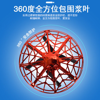 🌈四軸感應飛行器手勢感應UFO迷你感應飛碟懸浮兒童玩具