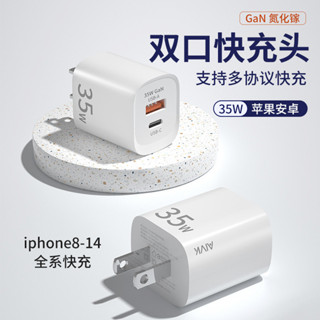 （Aivk ）快速出貨 PD35W/Apple快充頭 氮化鎵快速充電頭器 BSMI/UL/CE/適用於手機/平板不發燙