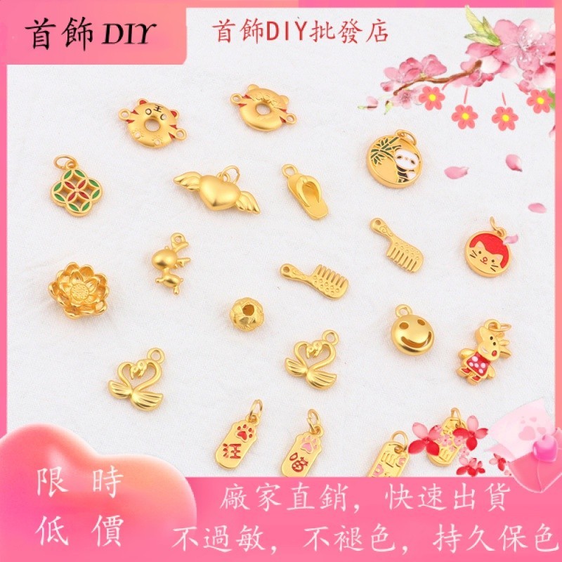 💖首飾DIY飾品配件💖新品越南沙金甜甜圈虎DIY配件國風燒藍蓮花隔珠滴油笑臉配件批髮【珠子/吊墜/掛件/項鍊手鍊】