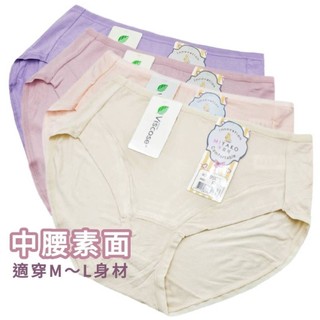 【朵樂思DORISSD】現貨超快 羋亞可 中高腰 蘭精VISCOSE 素面 舒適 透氣 女內褲 9905