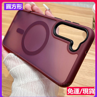 韓國Magsafe磁吸磨砂是殼 三星 Samsung S25 S24 S23 S22 Ultra S25+犀牛護盾手機殼