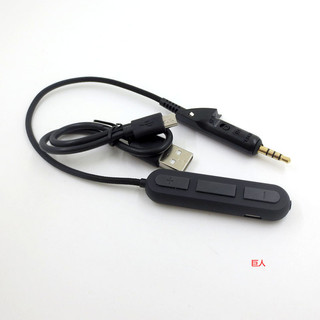 【現貨 免運】BOSE博士QC15 耳機替換線 QC15藍牙耳機線 升級線 音頻線 耳機線