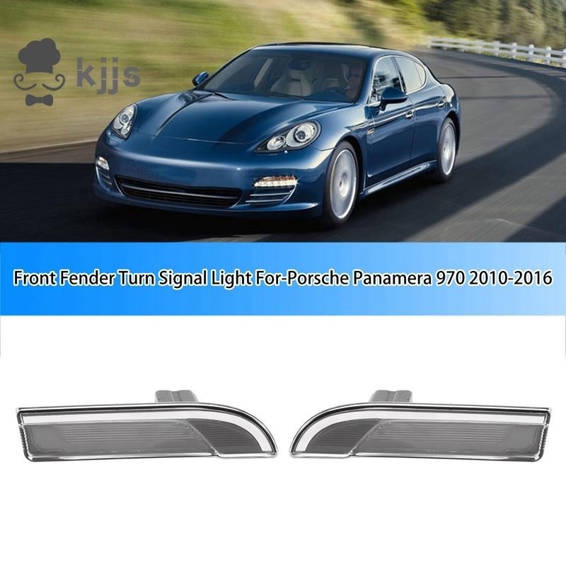 PORSCHE 2 件裝汽車前擋泥板轉向信號燈如所示保時捷 Panamera 970 2010-2016 的汽車用品 9