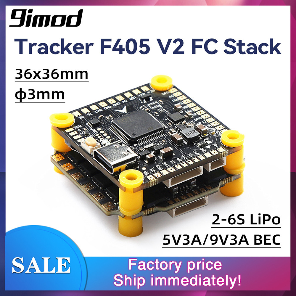 [升級]Tracker F405 V2 F4 V3S 飛控堆疊 FC 支持 BetaFlight BLS-50A/65A