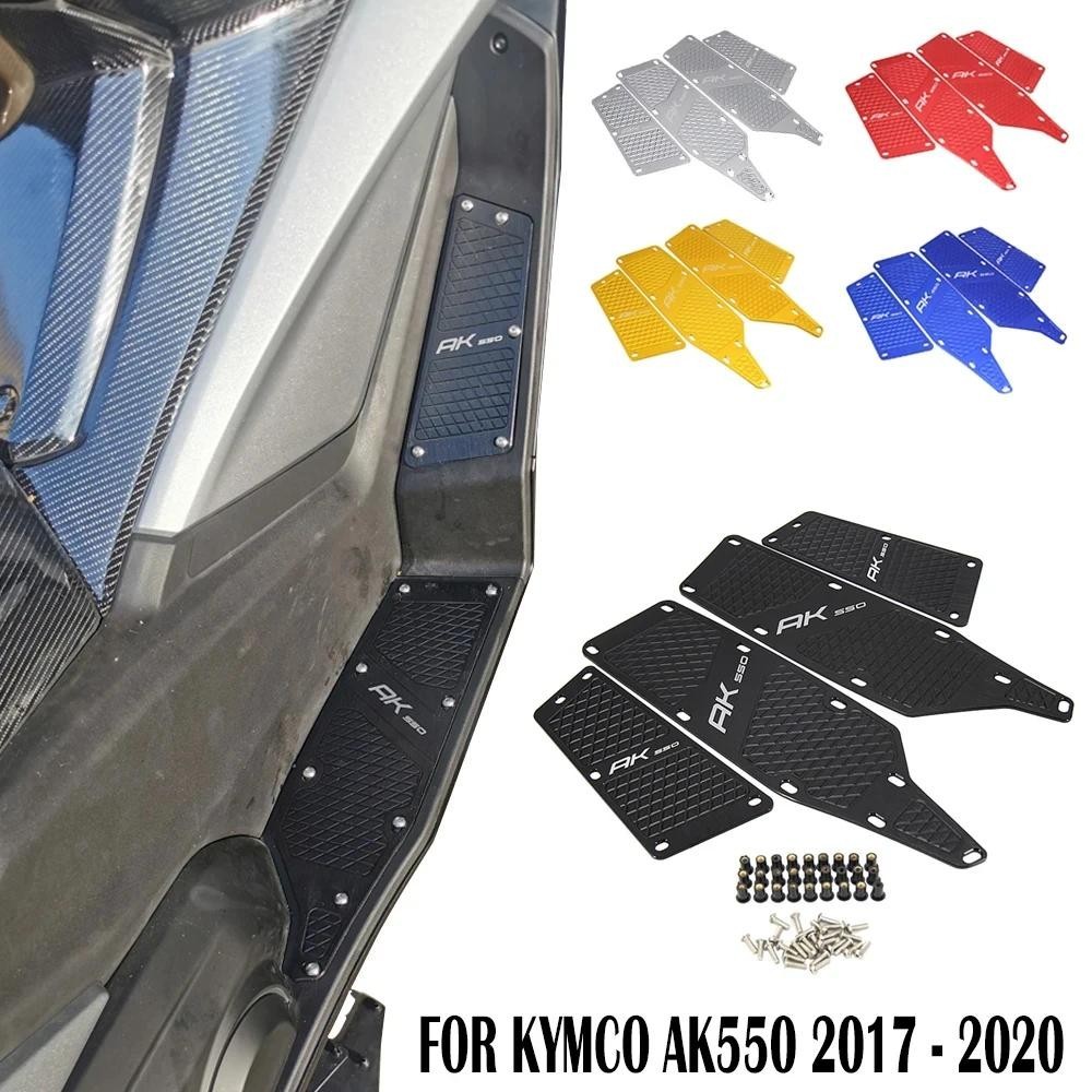 KYMCO AK550 AK 550 2017 - 2020 2019 ak550 ak 550 摩托車 nmax 腳踏