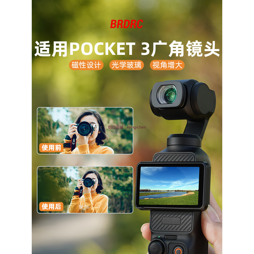 適用 大疆 OSMO Pocket3/ 增廣鏡 口袋相機 濾鏡 魚眼微距 廣角鏡頭 配件 dji 無人機 空拍機