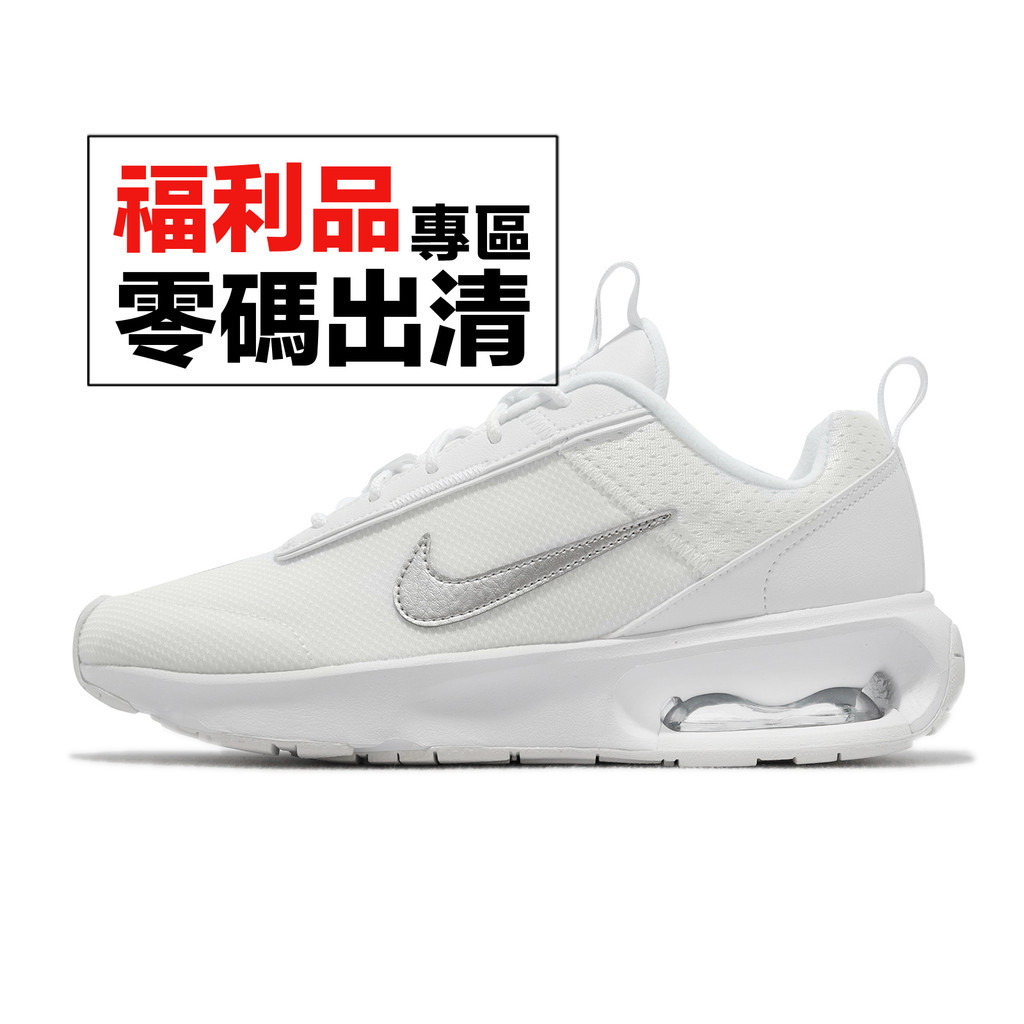 Nike 休閒鞋 Wmns Air Max Intrlk Lite 白 銀 氣墊 小白鞋 零碼福利品【ACS】