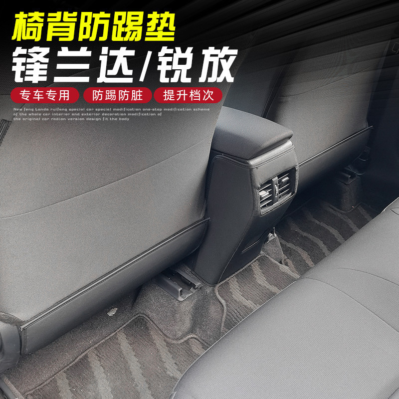 【Corolla cross】適用於豐田鋒蘭達卡羅拉銳放扶手箱防踢墊改裝專用椅背防踢內飾品