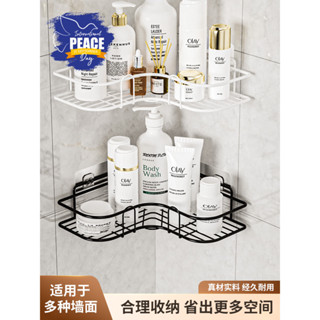 💘豆媽批發賣場💘衛生間置物架廁所洗手間免打孔壁掛三角架浴室洗漱臺化妝品收納架