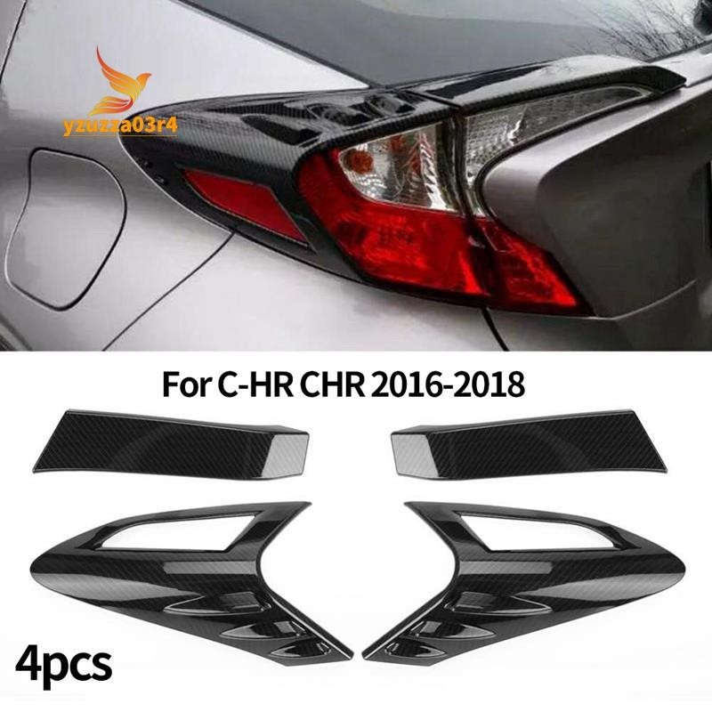 4 件裝碳纖維風格後尾燈尾燈罩裝飾件適用於豐田 CHR C-HR 2016-2018