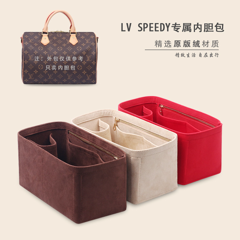 【包包內膽】適用LV Speedy20 25 30 35波士頓枕頭包內袋撐型收納包中包襯袋