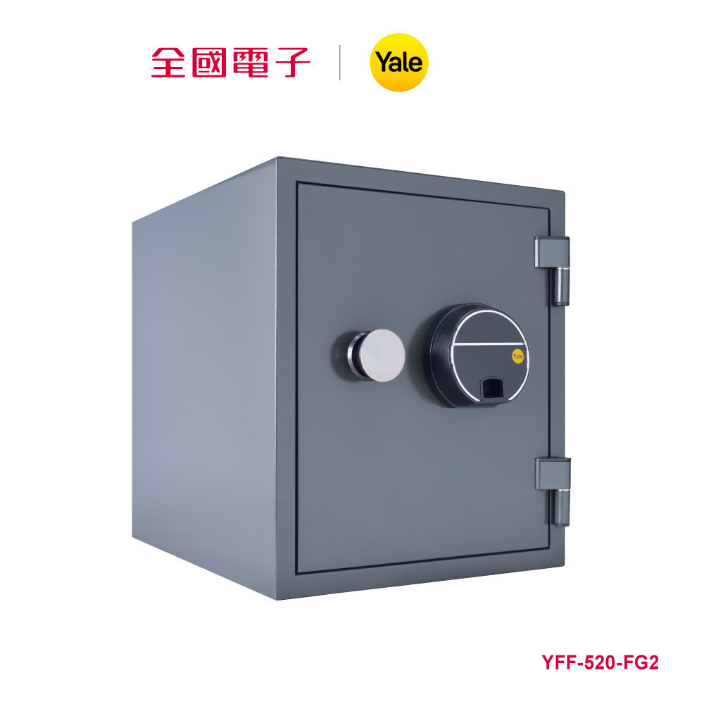 Yale YFF-520 防火指紋系列電子保險箱  YFF-520-FG2 【全國電子】