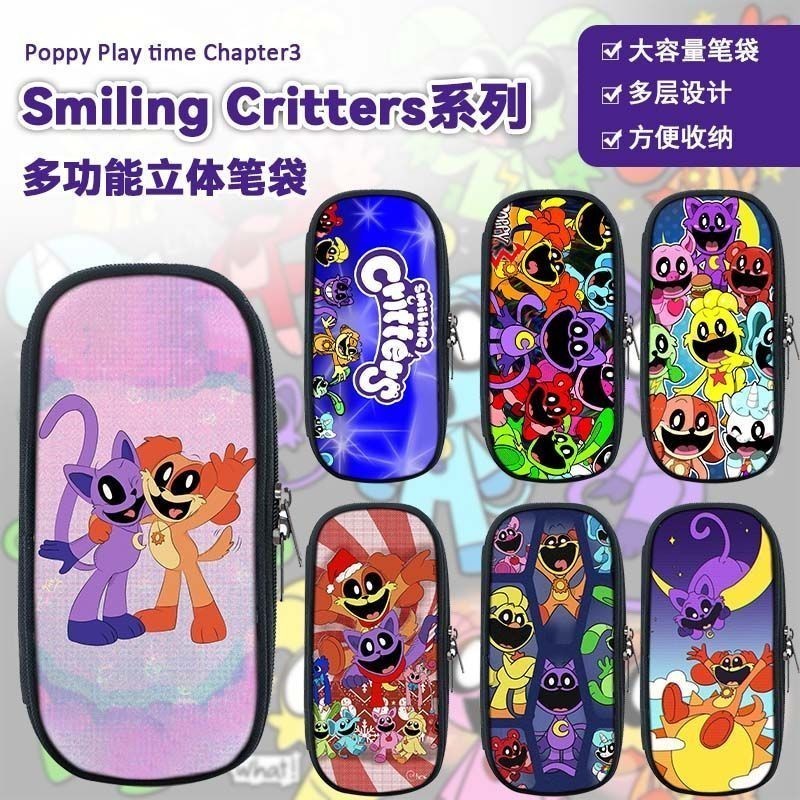 ✏熱賣 新款帥氣筆袋網紅微笑小動物Smiling Critters學生便攜文具收納袋