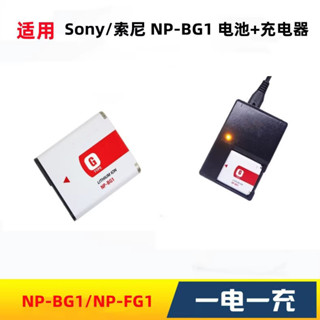 適用索尼充電器DSC-H9 H10 H20 H50 H70 H90 HX5C相機NP-BG1 電池+充