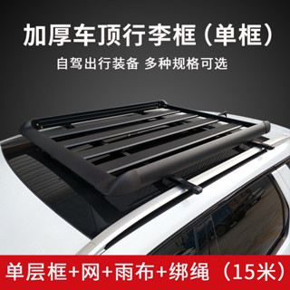 【廠家直銷🚛宅配到府】 單框汽車行李架框 貨架 車載加厚鋁合金車頂框 改裝轎車suv通用黑色車頂架