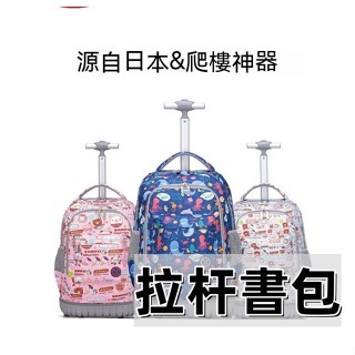 日本書包 KYOSHO第3代靜音輪拉桿書包 日本拉桿書 爬樓梯書包 6輪拉桿包 六輪拖輪書包 學生書包 小學生男孩 女孩