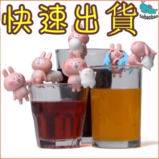 【騷寶寶】全網最低！卡娜赫拉 杯掛（實品圖）杯緣子 kanahei 盲盒 盒玩 卡娜赫拉 杯緣 茶友杯掛 公仔