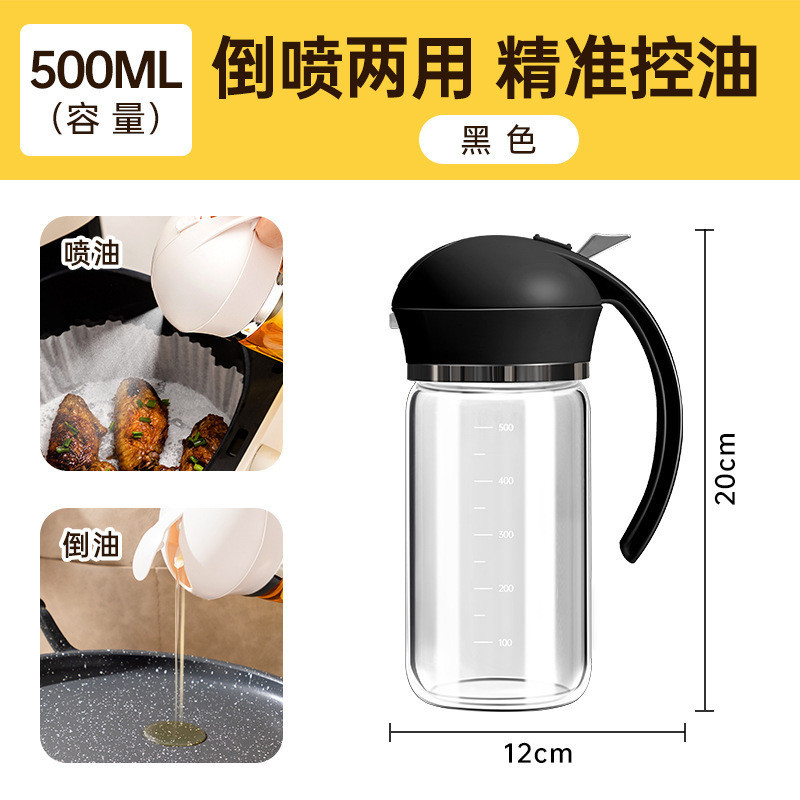 日本油分配器兩用油壺噴油罐玻璃家用廚房空氣炸鍋噴油器500ml