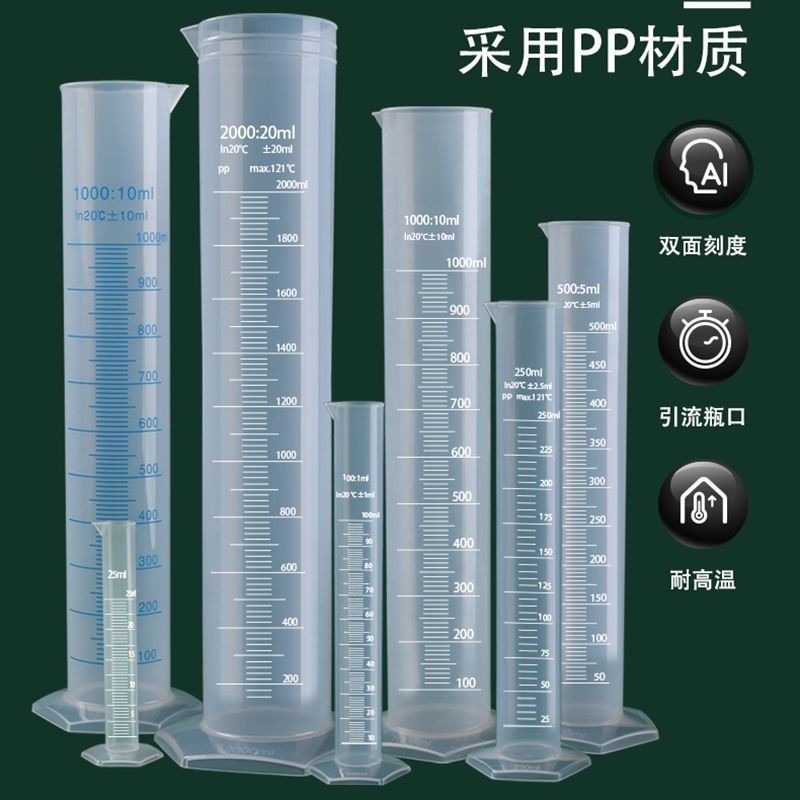 塑膠量筒帶刻度物理教學用具汽油量具大容量實驗室專用量杯耗材