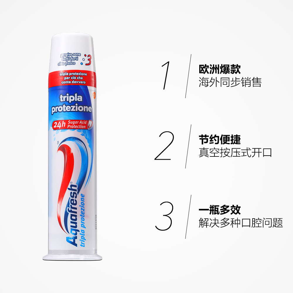 義大利牙膏Aquafresh4.2一般按壓式口氣》含氟 現貨去口臭三色貿易清新《