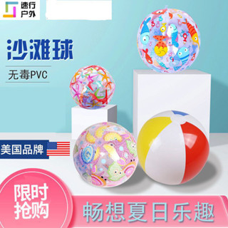 【現貨】玩具充氣氣球、沙灘球、兒童早教、游泳球、61316663.my20240405