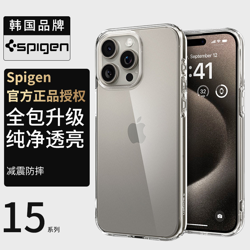 【殼子】Spigen 蘋果iphone15手機殼15pro max全包防摔保護套新款男女時尚15plus透明矽膠高檔硬殼