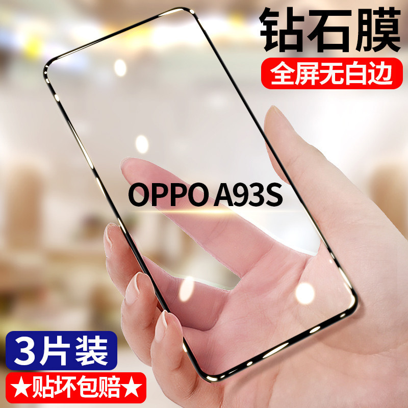 OPPO A93s鑽石鋼化膜PFGM00滿版護眼抗藍光無白邊手機膜a93s