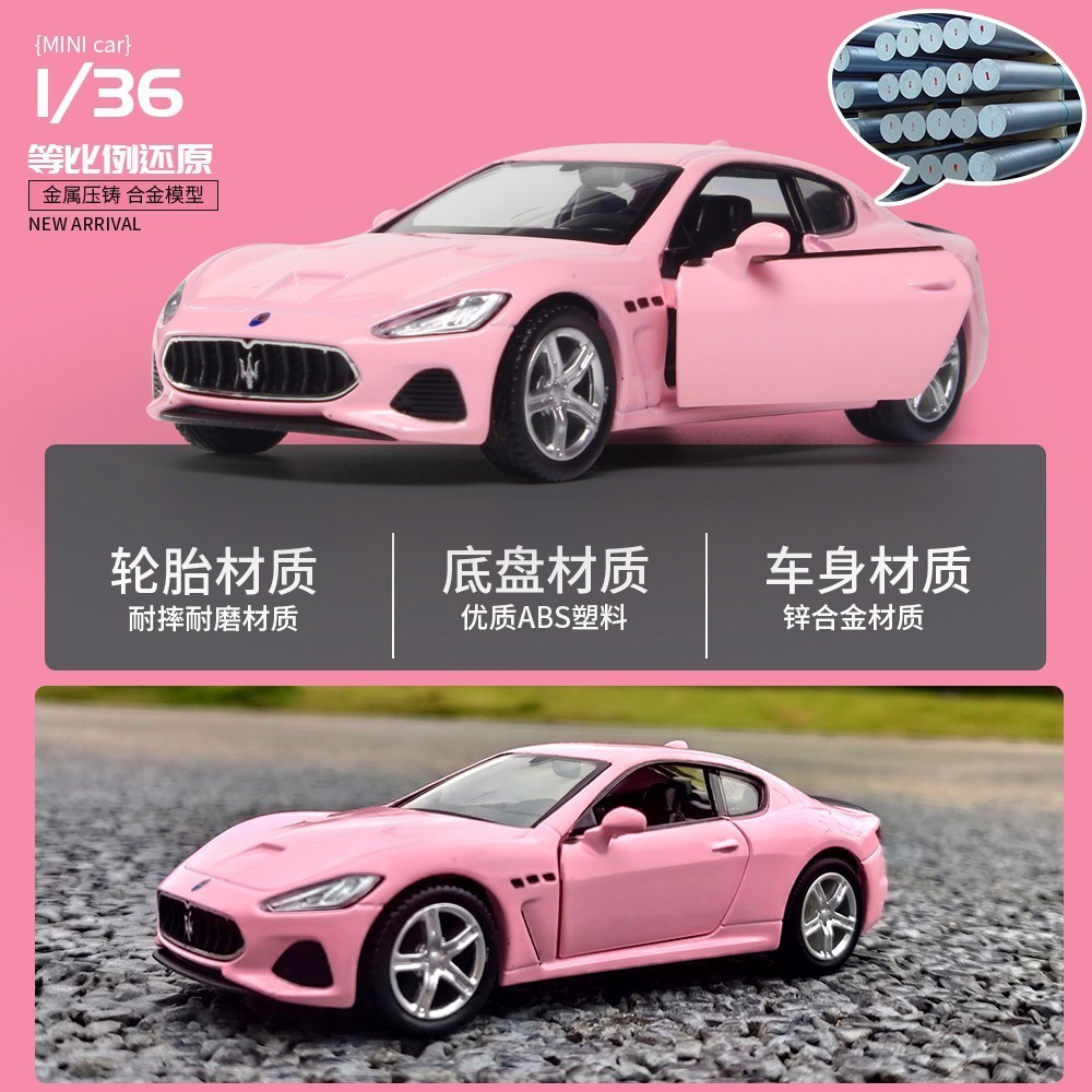 粉色專場1:36粉色賓士賓利BMW福斯模型車兒童回力仿真汽車模型