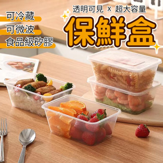 透明保鮮盒 PP餐盒 塑膠盒 一次性餐盒 塑膠盒 耐熱餐盒 打包盒 透明盒 便當盒 醬料杯 塑膠盒 QJ1572