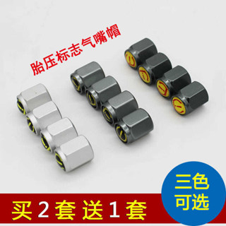 【臺灣出貨】胎壓監測氣嘴帽鋁合金汽車輪胎氣門嘴帽氣嘴蓋鐵將軍360可用