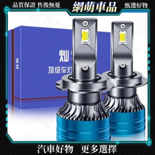 專供 三色 led汽車大燈 改裝大功率遠近光車燈燈泡