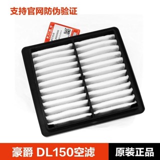 🎆新品熱銷🎆原裝正品豪爵摩托車拉力DL150 HJ150-17A空濾濾芯濾清器空濾配件